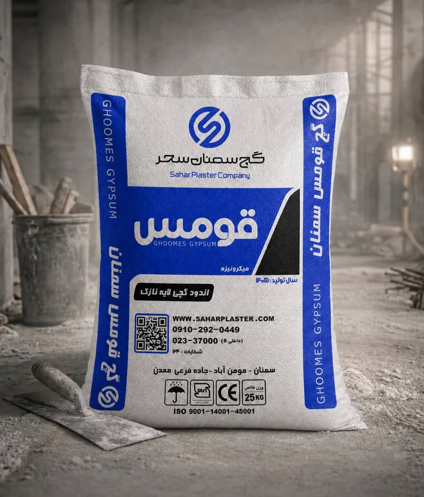 گچ سوپر میکرونیزه قومس (25kg)
