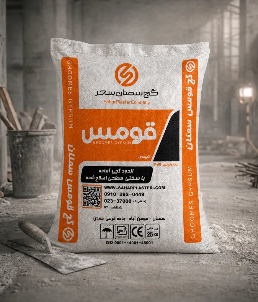 گچ گیپتون قومس (25kg)