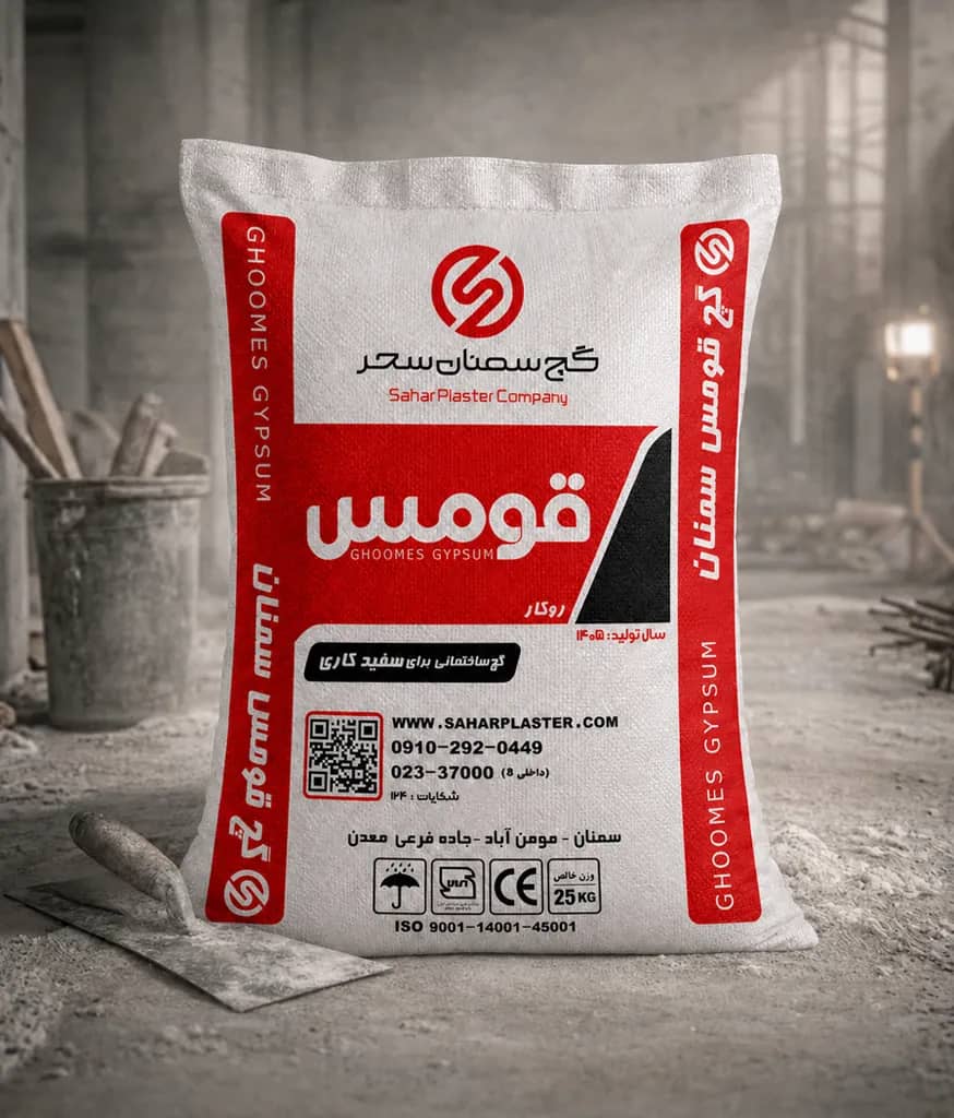 گچ روکار قومس (25kg)