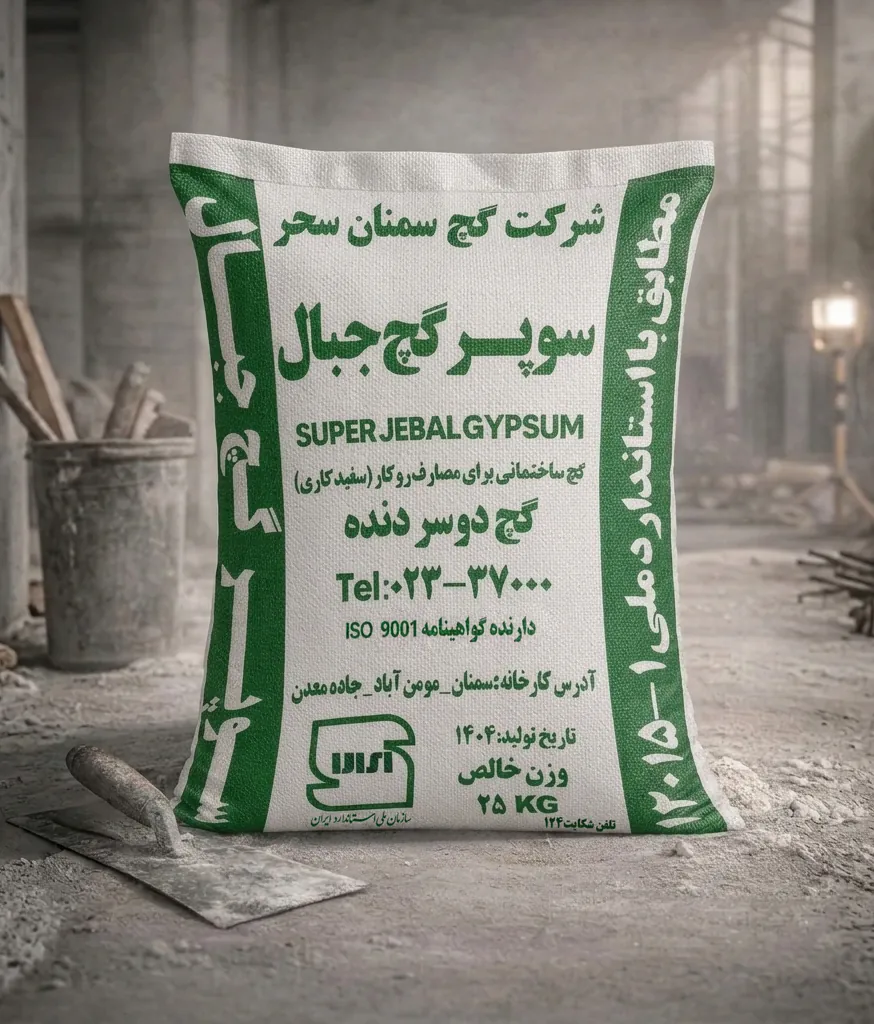 گچ سوپر میکرونیزه جبال (25kg)