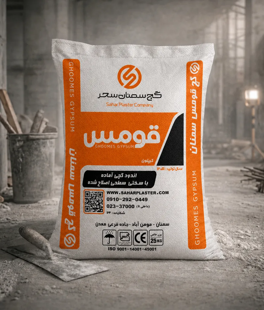 گچ گیپتون قومس (25kg)