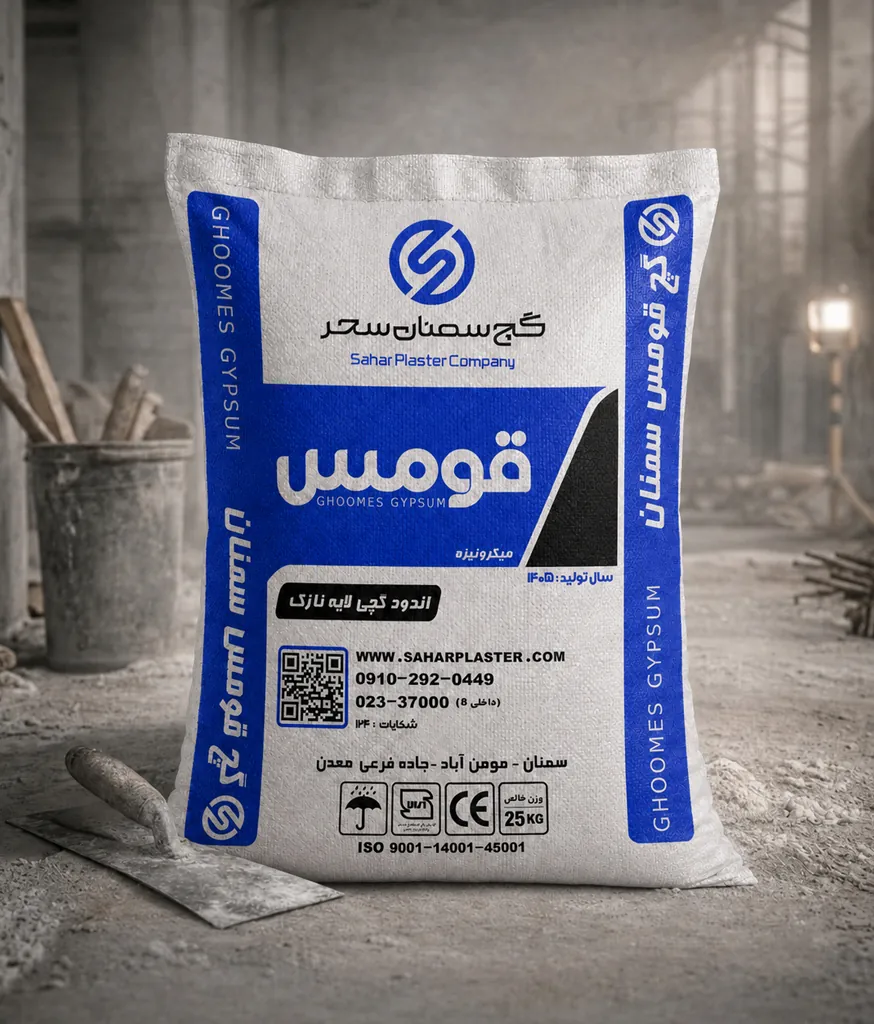 گچ سوپر میکرونیزه قومس (25kg)