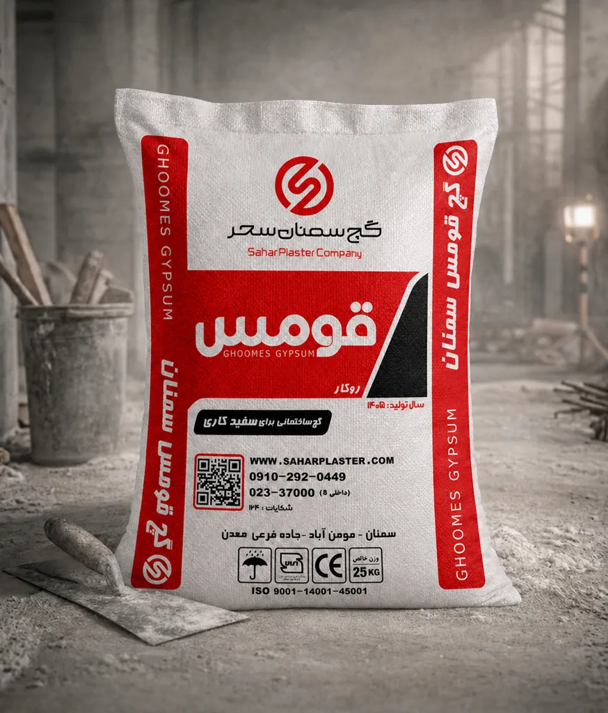 گچ روکار قومس (25kg)